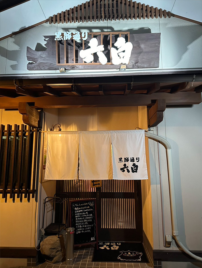 大村店外観